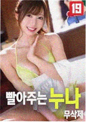 妈妈的秘密朋友 韩国电影